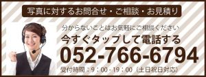 お電話でのお問合せ