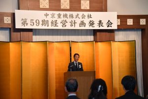 会社の経営計画発表の様子