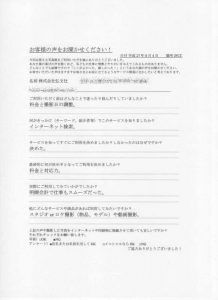 出張撮影をご利用いただいたお客様の声