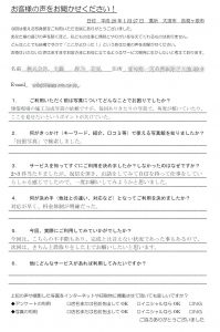 出張撮影をご利用いただいたお客様の声