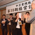 会社の目録授与の様子