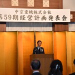 会社の経営計画発表の様子